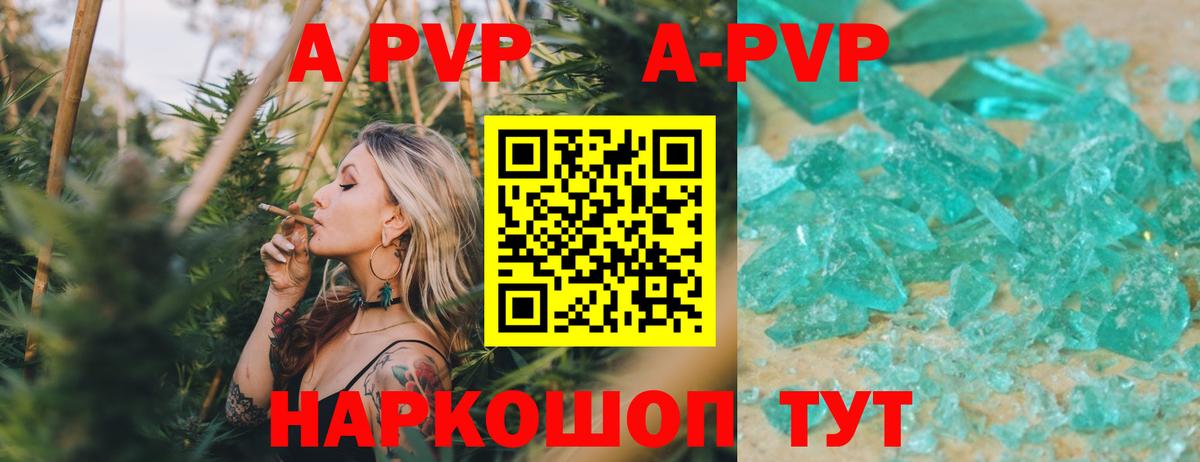 Alpha PVP кристаллы  Вход с VPN  Alpha-PVP СК  Ижевск 