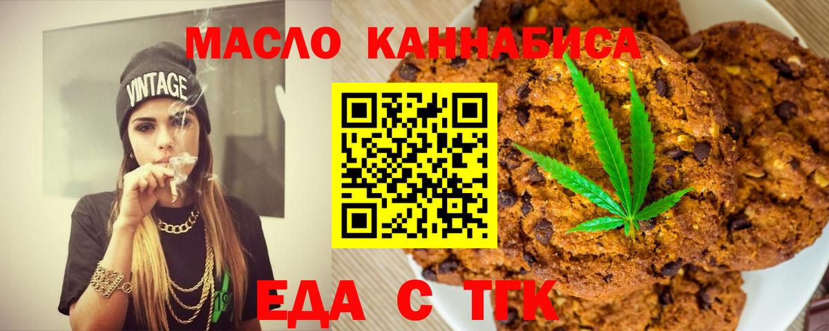 Ижевск  Canna-Cookies марихуана  Вход с VPN 
