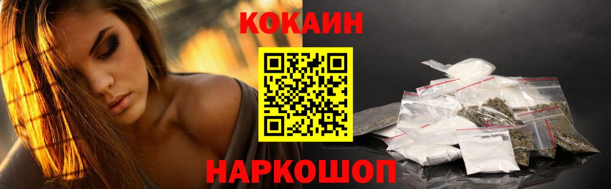 Кокаин Боливия  Cocaine FishScale  Кокаин  Ижевск  Вход с VPN 