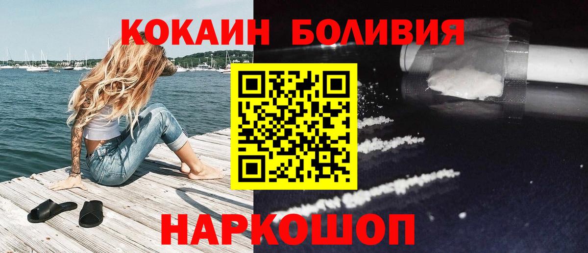 КОКАИН FishScale Ижевск