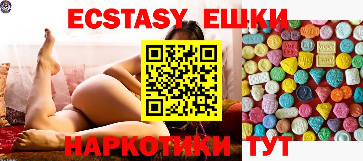 Ecstasy MDMA  Экстази mix  Вход с VPN  как найти   Ижевск 