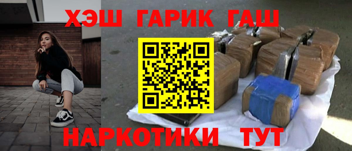 ГАШ гарик  ГАШИШ  Ижевск  ГАШИШ Cannabis  Вход с VPN 