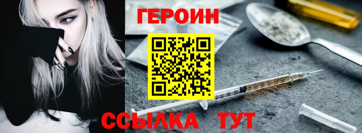 Героин афганец  Вход с VPN  Героин  Ижевск 