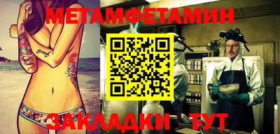 первитин Кумертау