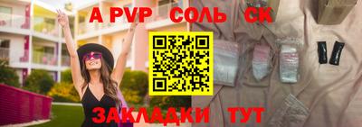 ALPHA-PVP Кунгур