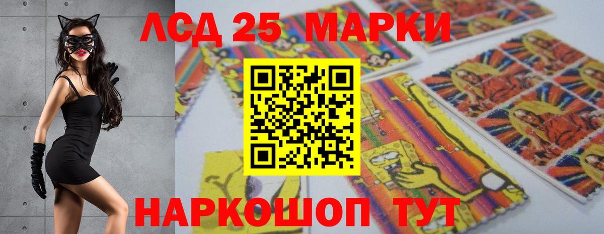 Лсд 25 экстази кислота  Вход с VPN  Ижевск 