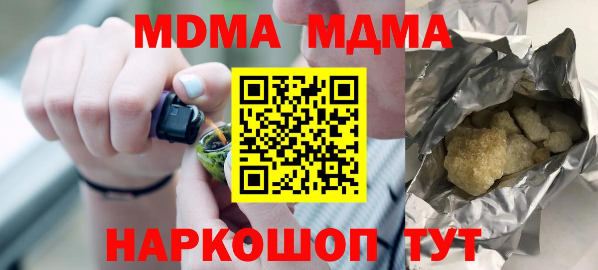 MDMA кристаллы  Вход с VPN  MDMA VHQ  МДМА  Ижевск 