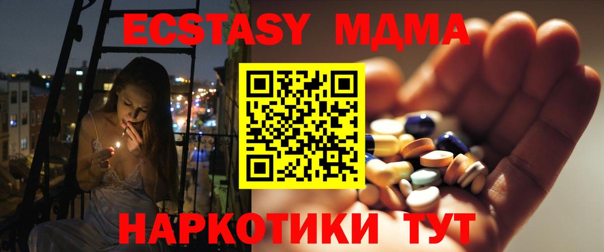 MDMA кристаллы Ижевск
