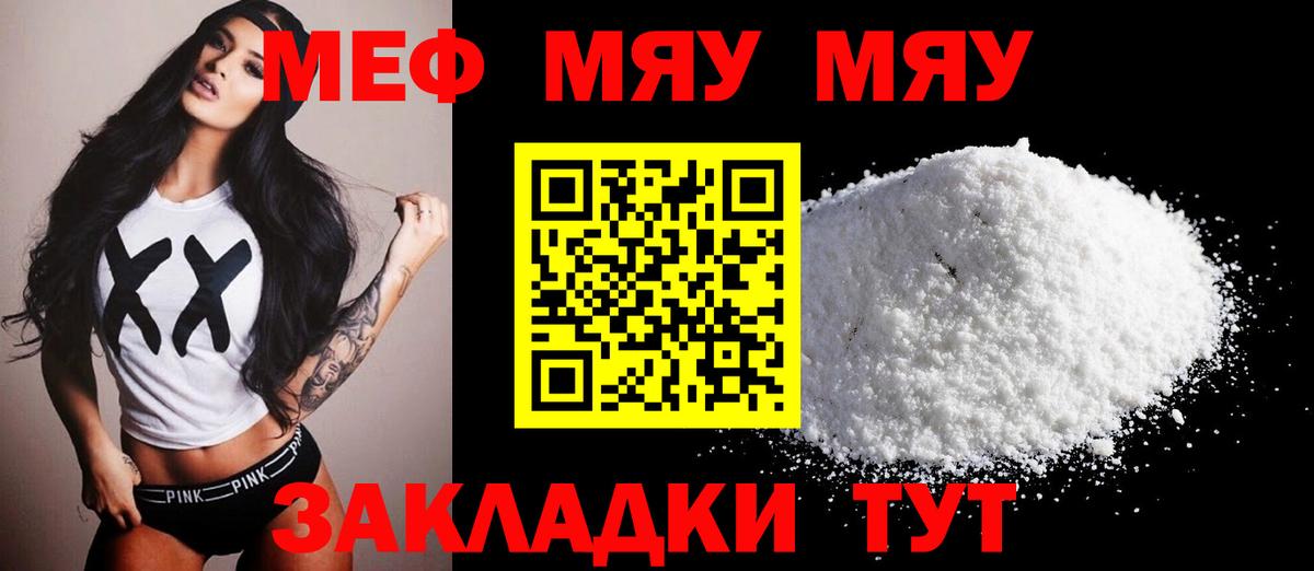 Ижевск  МЯУ-МЯУ 4 MMC  МЯУ-МЯУ VHQ  Мефедрон  Вход с VPN 