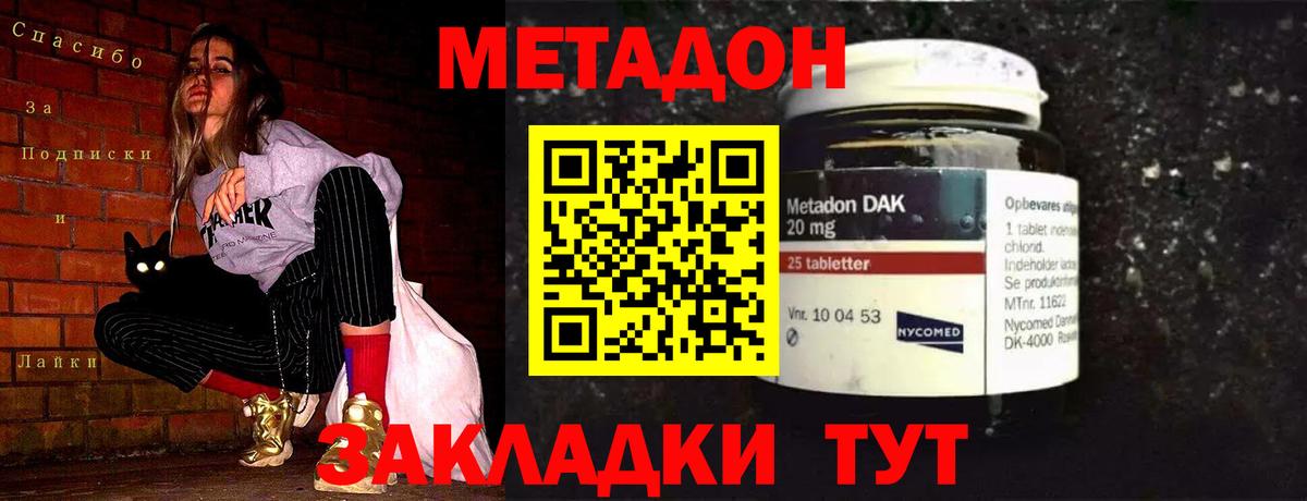 Ижевск  МЕТАДОН кристалл  blacksprut как зайти  МЕТАДОН белоснежный  Вход с VPN 