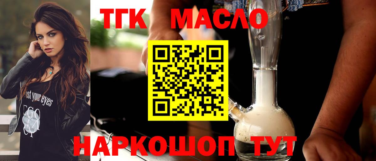 купить   Дистиллят ТГК концентрат  Дистиллят ТГК концентрат  МЕГА сайт  Ижевск  Вход с VPN 